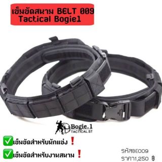 Bogie.1 เข็มขัด Belt 009 Tactical Bogie.1