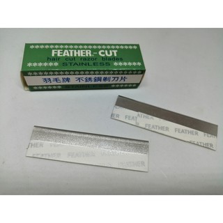 ใบมีดซอยผม ตราFeather-cut จำนวน 1 กล่อง 12 .ใบมีด