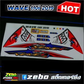 สติกเกอร์wave110i ปี2019