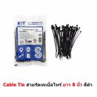 Mastersat เคเบิ้ลไทร์ สายรัดของยาว 8 นิ้ว Nylon Cable tie 8 inch เกรด A อย่างดี เหนียว แน่น ไม่ขาด