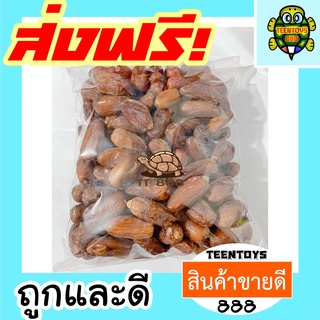 [ลด25% โค๊ต25CCB99] อินทผาลัม อินทผาลัมไร้ก้าน อินทผาลัมธรรมชาติ อินทผลัม [พร้อมทาน] เกรด AAA คีโต 1 กิโลกรัม