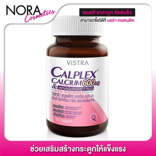 Vistra Calplex Calcium 600 mg. &amp; Menaquinone-7 plus  วิสทร้าแคลเพล็กซ์แคลเซียม 600 มก. แอนด์ มีนาควิโนน-7 พลัส [90 เม็ด]