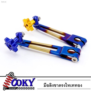 มือลิงเบรคหลังขาตรงงานCNC เลือกได้2สี ไทเททองหมุดทอง/ไทเททองหมุดน้ำเงิน สำหรับรถเวฟ ดรีม มี2สี