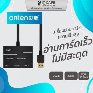 Card Reader (USB 3.0) เครื่องอ่านการ์ด ความเร็วสูง ONTEN OTH-5212B อ่านการ์ดเร็ว ไม่มีสะดุด