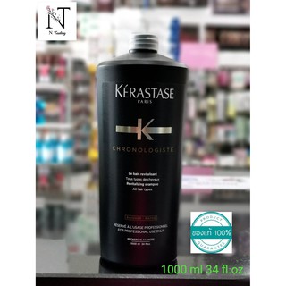 แชมพู เคเรสตาส โครโนโลจิสต์ รีไวทัลไลซิ่งค์ 1000 มล./Kerastase Chronolgiste Revitalizing Shampoo