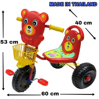 MaxMild Tricycle จักรยานสามล้อ โครงเหล็ก มีแตรบีบ