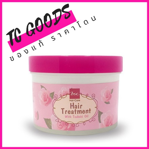 บีเอสซี กลอสซี่ แฮร์ ทรีทเม้นท์ Bsc Glossy Hair Treatment Wax 400g สูตรเข้มข้น สำหรับผมแห้งเสีย