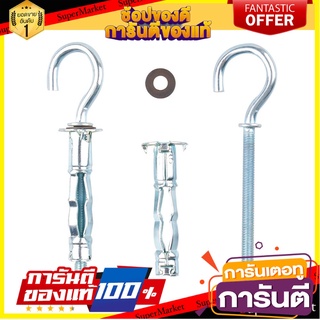 พุ๊กยึดผนังกลวงแบบตะขอ FITT 19 มม. 4 ตัว พุ๊ก HOOK ANCHOR FITT 19MM 4EA