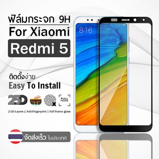 9Gadget - ฟิล์มกระจก Xiaomi Redmi 5 สีดำ เต็มจอ กระจกกันรอย ฟิล์มกันรอย ฟิล์มกระจกกันกระแทก ฟิล์มกระจกนิรภัย กระจกกันกระแทก - 2.5D Premium Tempered Glass