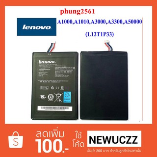 แบตเตอรี่ Lenovo A1000,A1010,A3000,A3300,A5000 (L12T1P33) Or.