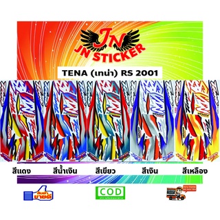 สติกเกอร์ TENA RS เทน่า อาร์เอส 2001