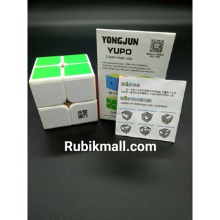 ของเล่น ลูกบิด รูบิคผึกสมอง  Rubik YJ YuPo 2×2×2 White