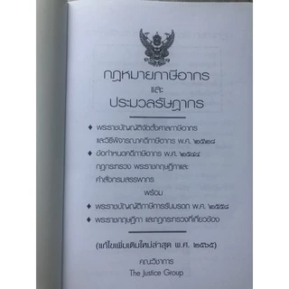 กฎหมายภาษีอากรและประมวลรัษฎากร แก้ไขเพิ่มเติมใหม่ล่าสุด **เพิ่มมาตรา 10 ตรี**