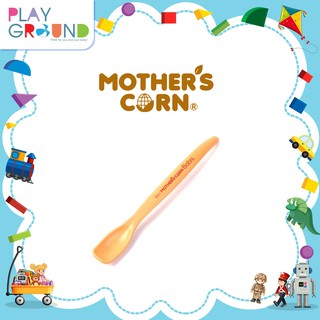 Mothers Corn ช้อน Feeding Spoon Step 1 ทำจากข้าวโพด 100% ปลอดสารพิษ สำหรับอายุ 6 เดือนขึ้นไป