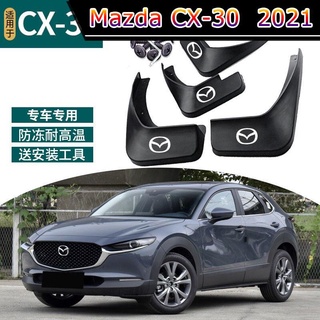 【 Mazda CX-30 2021 】เหมาะสำหรับ 2021 Mazda CX30 fender ดัดแปลง CX-30 บังโคลนล้อหน้าและหลัง Water Skin รถตกแต่ง