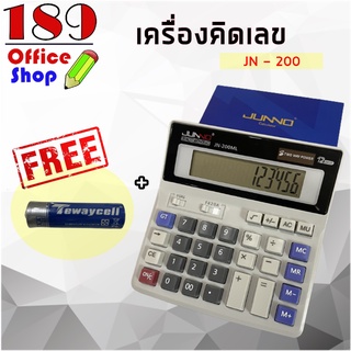 เครื่องคิดเลข รุ่น JN-200 เครื่องคิดเลขขนาดใหญ่ หน้าจอ12หลัก ใช้ 2 พลังงาน แสงอาทิตย์และแบตเตอรี่ *สินค้าพร้อมส่ง*