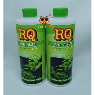 RQ Anti Algae ขวดใหญ่ 500 ml. อาร์คิว กำจัดตะไคร่ น้ำเขียว น้ำยาลดตะไคร่ น้ำเขียว ฆ่าตะไคร่ ทำให้น้ำใส 500 มล. 2 ขวด