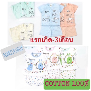 ชุดเสื้อกระดุมชาย-หญิง💕0-3เดือน⚡️💕COTON💯% Baby Hood