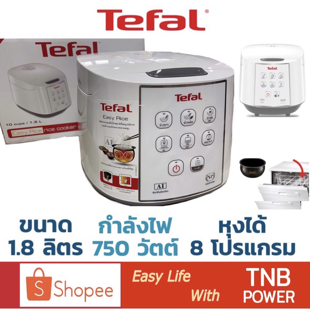 TEFAL หม้อหุงข้าวดิจิตอล รุ่น RK732166 (ขนาด 1.8 ลิตร)