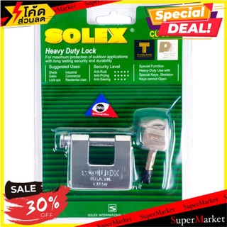 ราคาพิเศษ!! กุญแจลูกปืน SOLEX CU -50 50 มม. กุญแจคล้อง SOLEX 50MM CU -50 CR PADLOCK