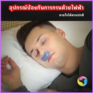 อุปกรณ์ป้องกันการกรน  หายใจสบาย ลดอาการนอนกรน ปรับปรุงการนอนหลับ anti-snoring device