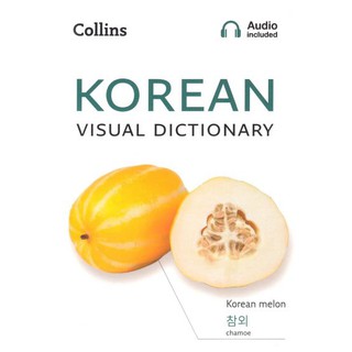 DKTODAY หนังสือ Collins Korean Visual Dictionary