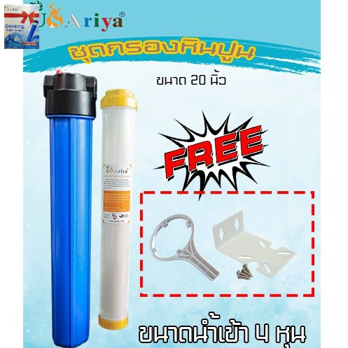 เครื่องกรองหินปูน เรซิ่น 20นิ้ว 1ขั้นตอน  ในครัวเรือน เครื่องกรองน้ำ ลดความกระด้างของน้ำ