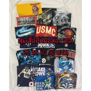 [สุ่ม] เสื้อยืดมือสอง USA  20, 30, 40, 50 บาท