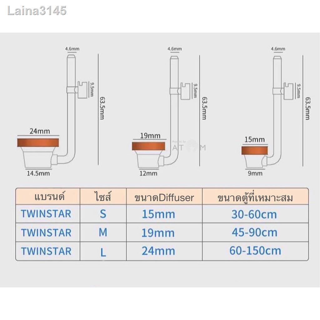 จัดส่งที่รวดเร็ว▼○✈(พร้อมส่ง) TWINSTAR CO2 DIFFUSER หัวดิฟ หัวกระจายคาร์บอน