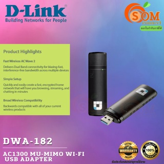 WIRELESS USB (ยูเอสบีไวไฟ) D-LINK รุ่น DWA-182 AC1200/1300 Wireless Dual Band HIGH GAIN (สีดำ) ประกันตลอดการใช้งาน