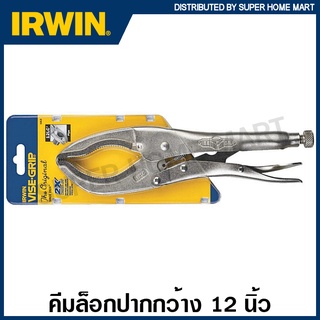 IRWIN Vise-Grip คีมล็อค ปากกว้าง 12 นิ้ว รุ่น 12LC ( Large Jaw Locking Pliers ) คีมล็อก visegrip