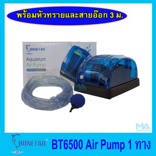 ปั้มลม 1 ทาง ครบชุด รวมสายอ๊อก 3ม. หัวทราย 1 ลูก BONETAR BT6500