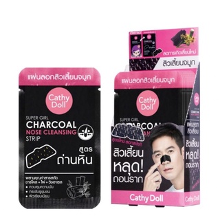 Cathy Doll Super Girl Charcoal Nose Cleansing