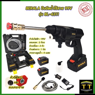 BERALA เครื่องฉีดน้ำไร้สาย 99V รุ่น BL-6311 พร้อมกล่องเก็บ