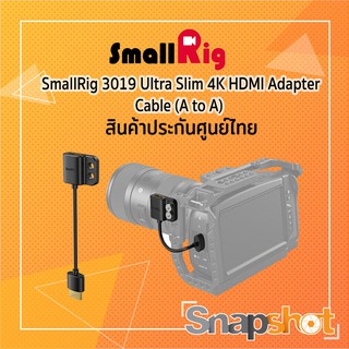 SmallRig 3019 Ultra Slim 4K HDMI Adapter Cable (A to A) - ประกันศูนย์ไทย