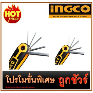 🔥ชุดไขควงหกเหลี่ยม 8 ชิ้น I1200 🔥INGCO HHK14081