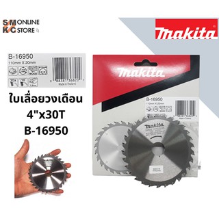 MAKITA ใบเลื่อยวงเดือน ขนาด4 x30T รุ่น B-16950