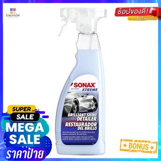 สเปรย์บำรุงรักษาผิวสีรถ SONAX BRILLIANT SHINE DETAILER 750 มล.CAR DETAILER SPRAY SONAX XTREME BRILLIANT SHINE 750ML