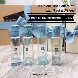 Jo Malone Limited Edition Brit Collection 2022 / Aqua Lemon / Salty Amber / Crystal Campion ป้ายห้างไทย แบ่งขายน้ำหอมแบ