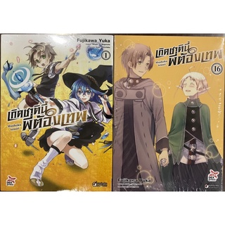 เกิดชาตินี้พี่ต้องเทพ เล่ม1-17(แยกเล่ม)