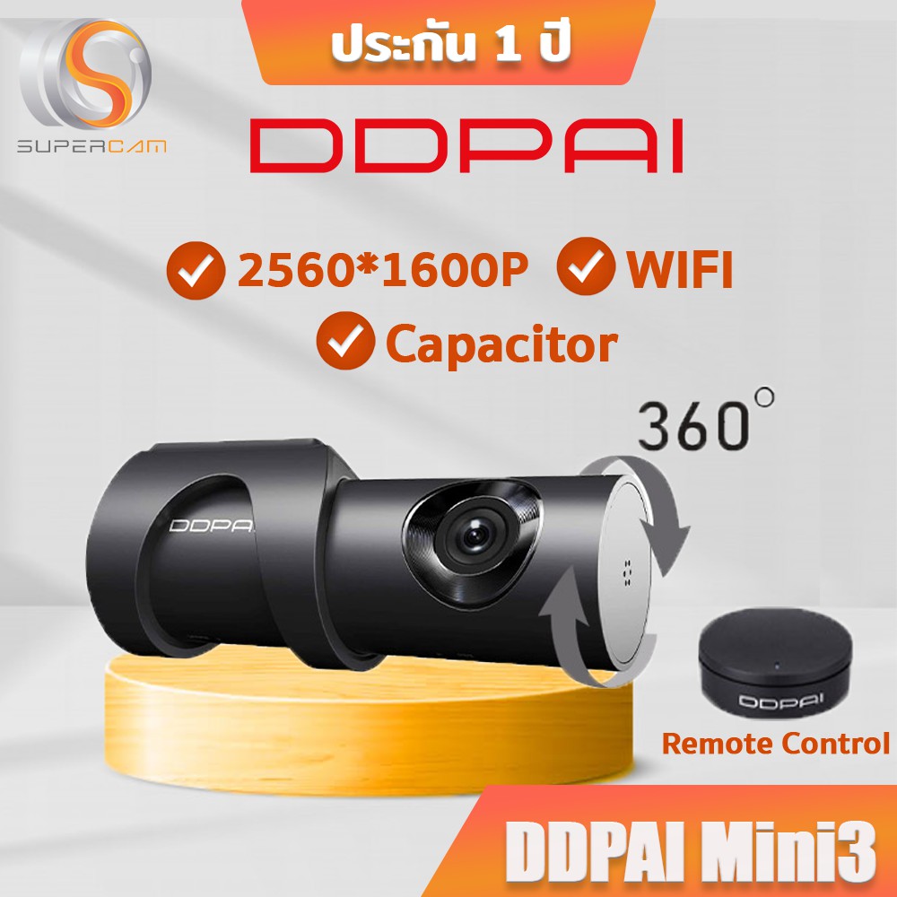 Ddpai Mini3 กล้องติดรถยนต์ กล้องงคมชัด1600P (2K+) มี WIFI ใช้คาปาซิเตอร์ มีหน่วยความจำภายใน 32 GB แถ