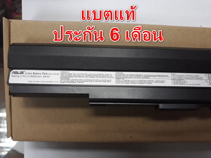 รอ15วัน Battery Notebook ของแท้ รุ่น A42-UL50 A42-UL30 for Asus UL30 UL30A UL30VT UL50 UL80 8Cells 1