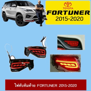 ไฟทับทิมท้าย Fortuner 2015-2020
