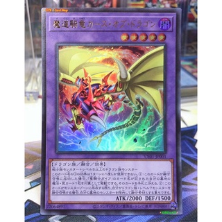 Yugioh OCG Japanese Edition Lot JP Ultra Rare Curse of Dragon, the Magical Knight Dragon