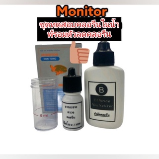 MONITOR  NONTOXIC น้ำยาตรวจสอบคลอรีน