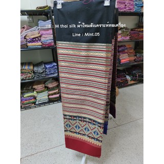 [ M Thai silk ] ไหมคำเคิบ ผ้าชิ้นยังไม่ได้ตัดค่ะ ขนาด 2หลา ไหมแกมฝ้ายทอเครื่อง