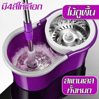 ไม้ถูพื้น Spin Mop ถังปั่นแห้ง ไม้ม็อบถั่งปั่น ไม้ถูพื้น360องศา