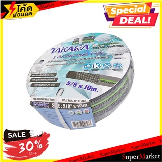 สายยางม้วน PVC TAKARA 5/8"x10 ม. สีเขียว-สีเทา สายยางรดน้ำ PVC GARDEN HOSE TAKARA 5/8"X10M GREEN-GRAY อุปกรณ์รดน้ำต้นไม้