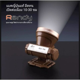 Randyรุ่น RD-706 ไฟฉายคาดหัว แบตเตอรี่ญี่ปุ่น กันน้ำได้