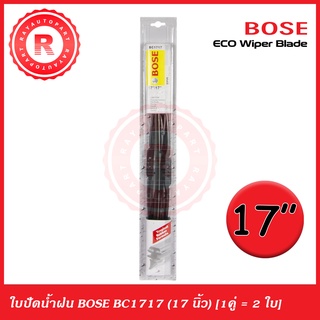 ใบปัดน้ำฝน 17" คู่ (2 ใบ) 17/17 นิ้ว BOSE ECO WIPER BLADE wiperblade อย่างถูก ถูก BC1717